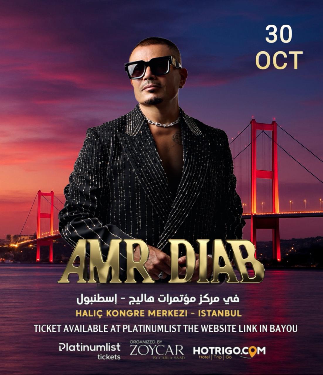 ليلة استثنائية مع الهضبة عمرو دياب