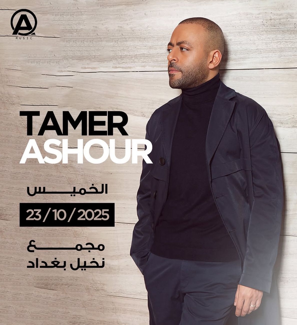 أمسية غنائية مع تامر عاشور