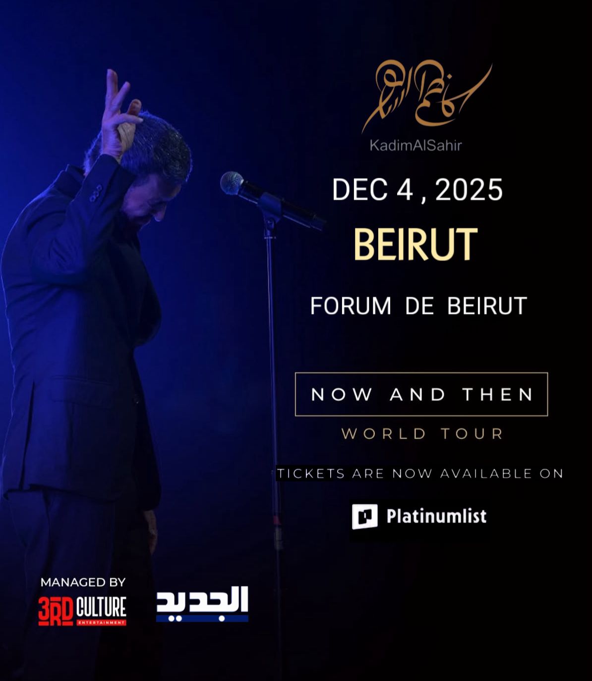 حفل كاظم الساهر