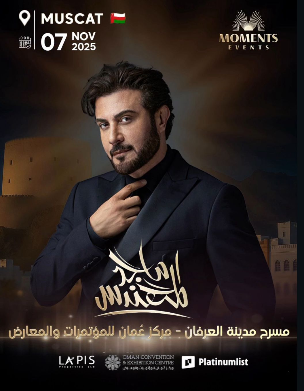 أمسية مع الفنان ماجد المهندس